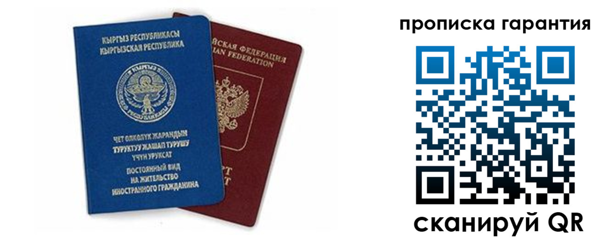 прописка для школы в Красноярске
