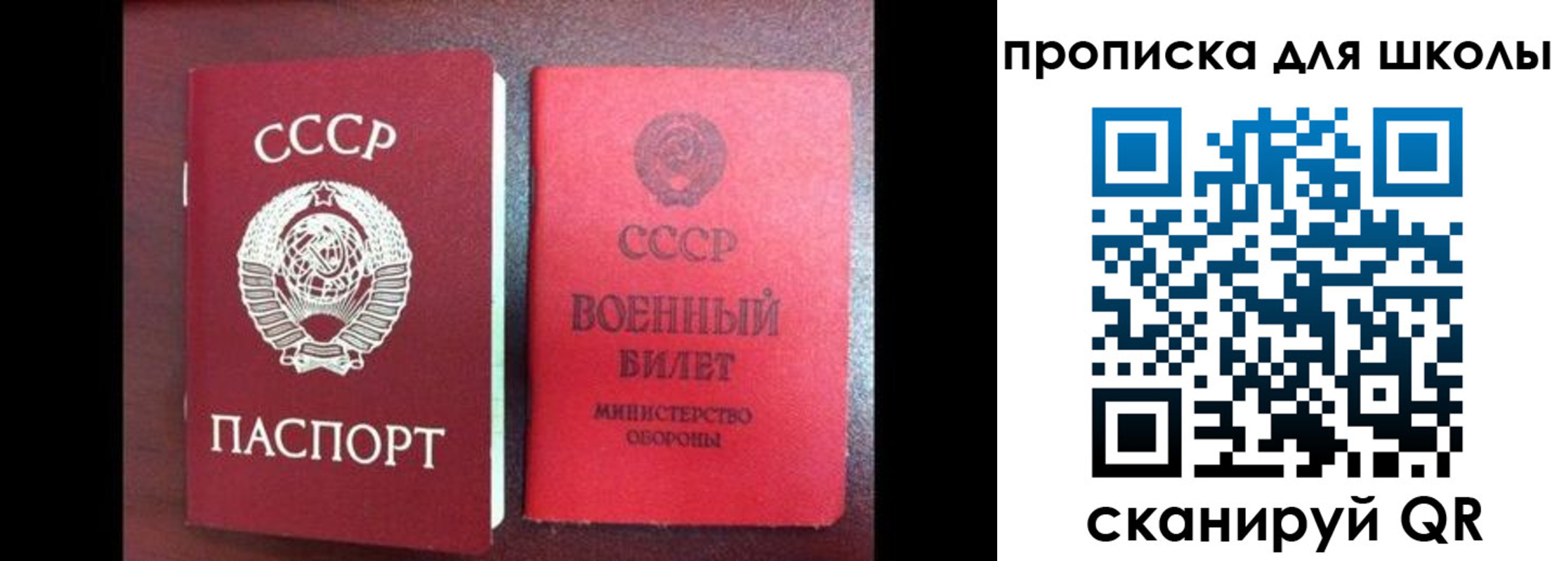 временная регистрация для всех в Красноярске