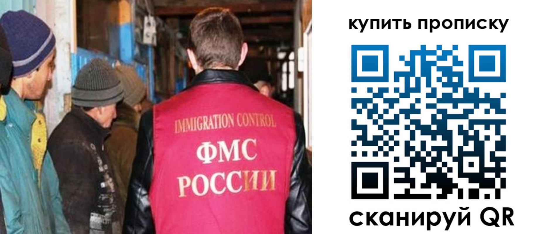 прописка гарантия в Красноярске