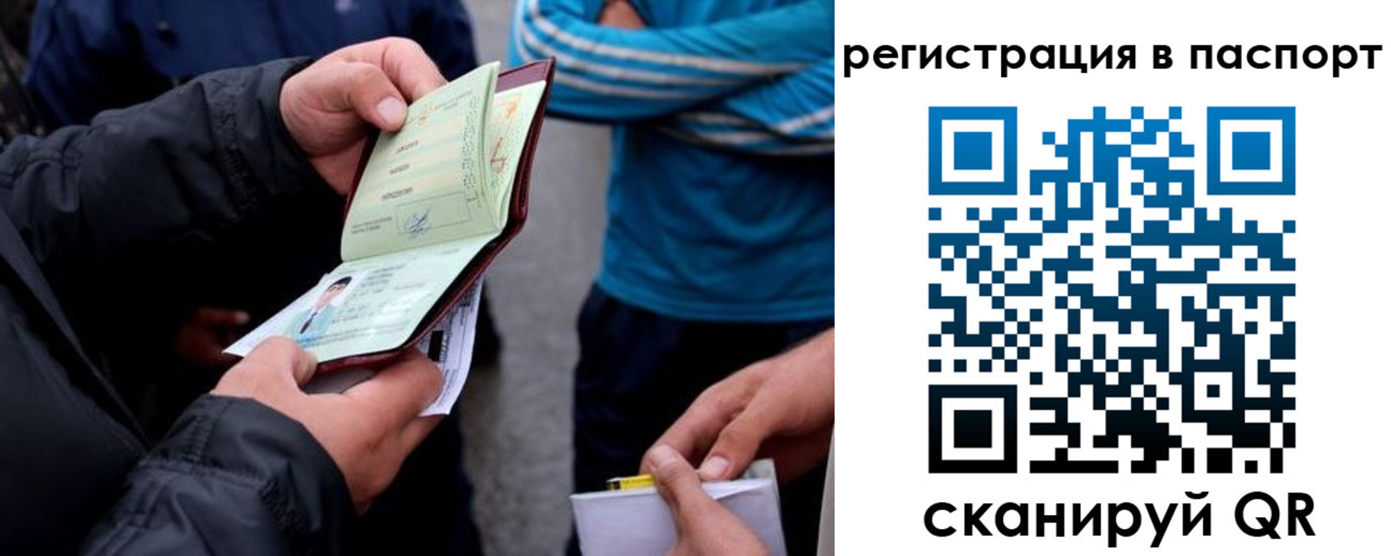 временная прописка в Красноярске