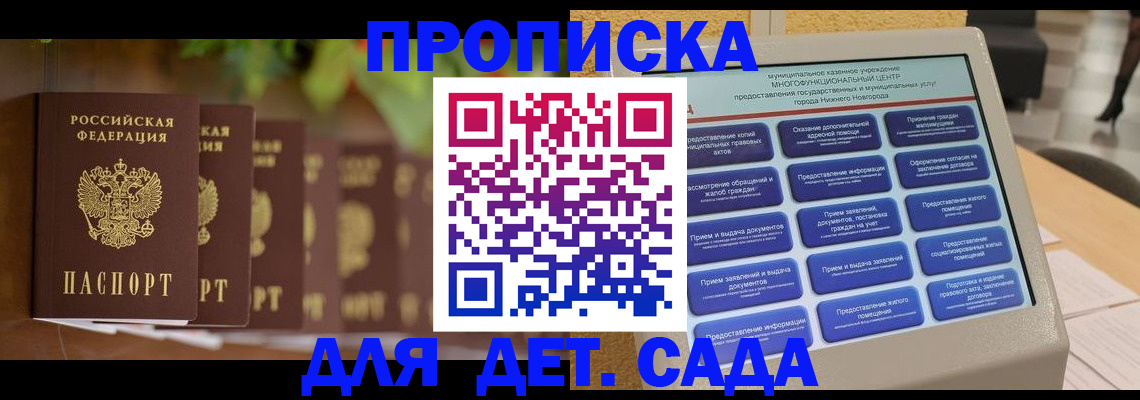 временная регистрация законно в Красноярске