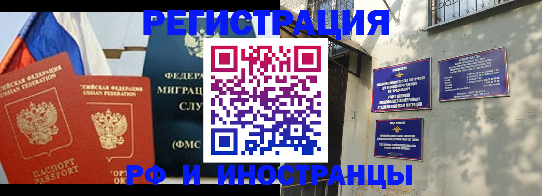 временная регистрация надежно в Красноярске