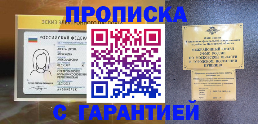 найти адрес прописки в Красноярске