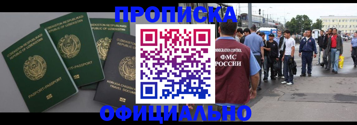 регистрация для дет. сада в Красноярске