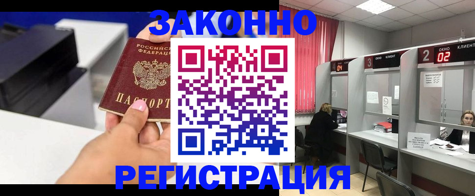 прописка для военкомата в Красноярске